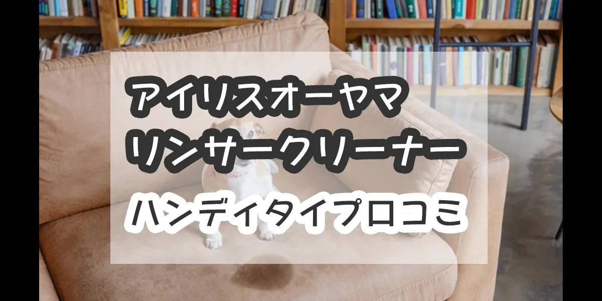 iris-ohyana-rinser cleaner -RNS-B200D